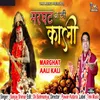 About Marghat Aali Kali Song